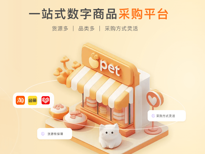 影视会员批发低价货源哪里找？虚拟卡券平台代理与数字权益变现全解析
